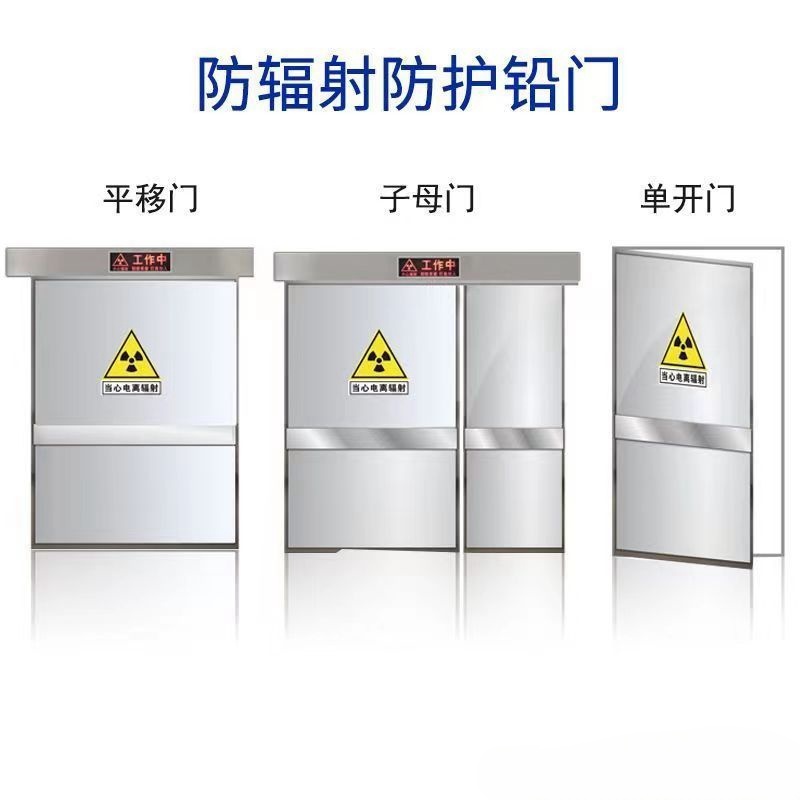 涪陵 防辐射铅门 工业探伤门